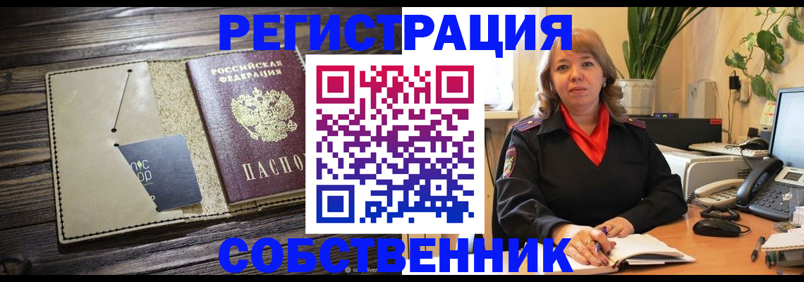 временная регистрация 2025 в Сольцах