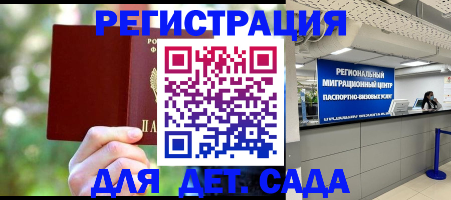 прописка в Сольцах