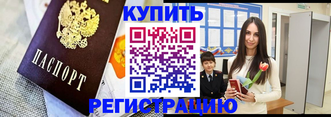 купить прописку в Сольцах